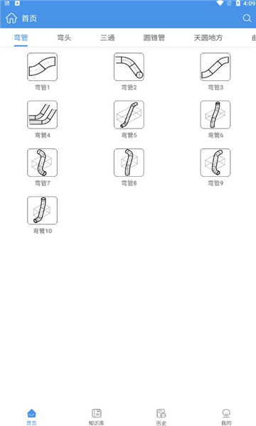 钣金放样展开计算器