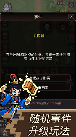 三国无双名将传