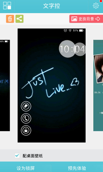 文字控主题锁屏