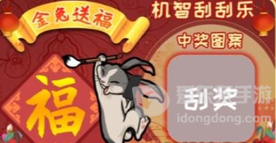 汉字找茬王机智刮刮乐2刮出一个亿攻略 机智刮刮乐2刮出一个亿答案