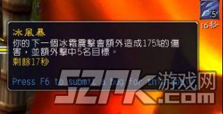 魔兽世界9.0增强萨冰风暴技能介绍 增强萨冰风暴技能测试