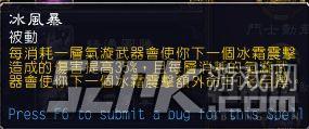 魔兽世界9.0增强萨冰风暴技能介绍 增强萨冰风暴技能测试