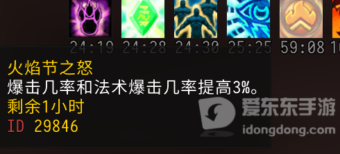 魔兽世界怀旧服火焰节暴击buff怎么得 暴击buff获得方法