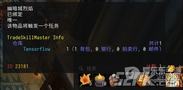 魔兽世界怀旧服火焰节属性食物一览 火焰节加成食物有什么