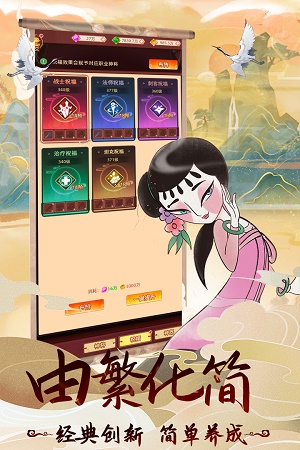 天書奇譚最新版
