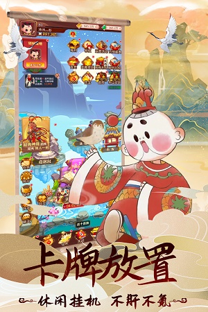 天書奇譚最新版