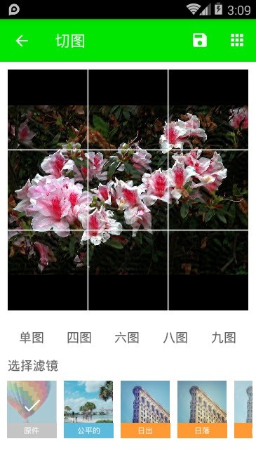 切图器
