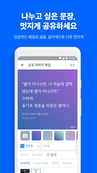 ridibooks韩漫
