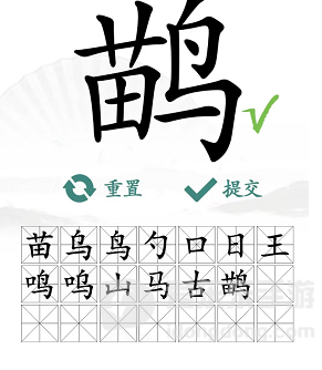 汉字找茬王鹋找出21个字怎么过 鹋通关攻略