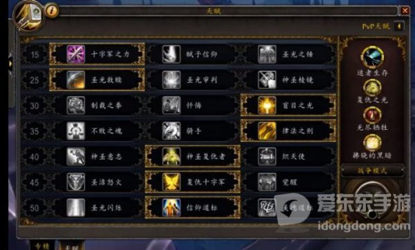 魔兽世界9.0奶骑攻略 9.0奶骑五人本经验分享