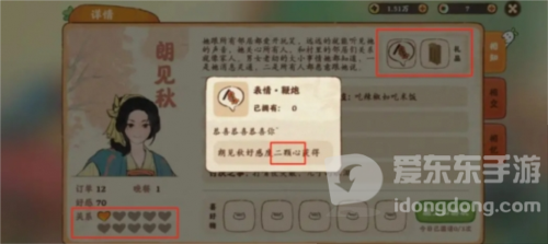 桃源深处有人家怎么提升村民好感度 村民好感度提升攻略
