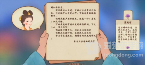 桃源深处有人家怎么提升村民好感度 村民好感度提升攻略
