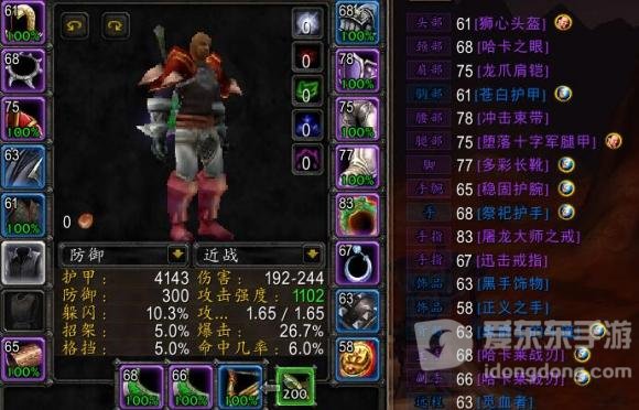 魔兽世界怀旧服狂暴战配装 狂暴战装备推荐