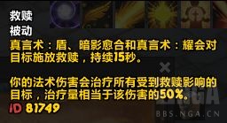 魔兽世界8.3戒律牧攻略 8.3戒律牧技能详解