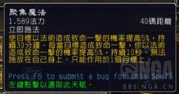 魔兽世界9.0法师专注魔法技能解读 专注魔法技能机制介绍