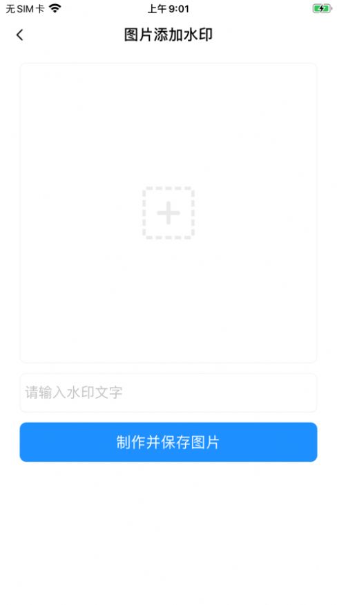 黑黑工具箱