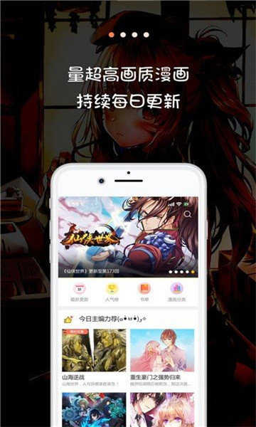 jk动漫app手机版下载