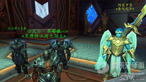 魔兽世界9.0弗塔根还活着吗 9.0弗塔根现身新主城