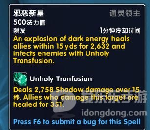 魔兽世界9.0牧师通灵领主盟约技能测试