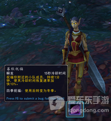 魔兽世界9.0圣骑法夜专属技能四季祝福测试