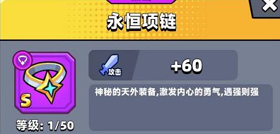 弹壳特攻队永痕项链怎么样 永痕项链效果攻略