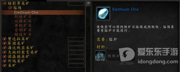 魔兽世界9.0矿石一览 9.0都有什么矿石