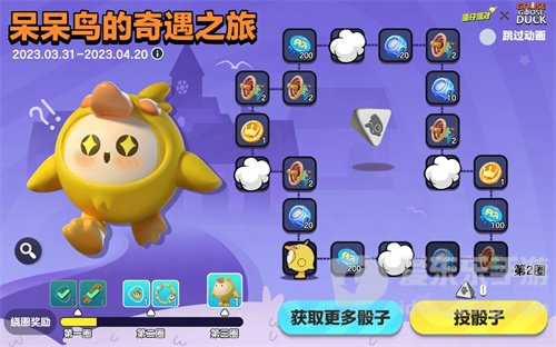 蛋仔派对鹅鸭杀联动皮肤有哪些 鹅鸭杀联动皮肤价格介绍