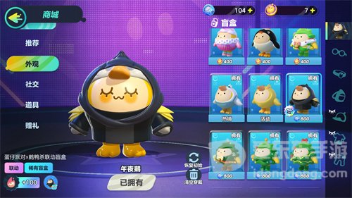 蛋仔派对鹅鸭杀联动皮肤有哪些 鹅鸭杀联动皮肤价格介绍