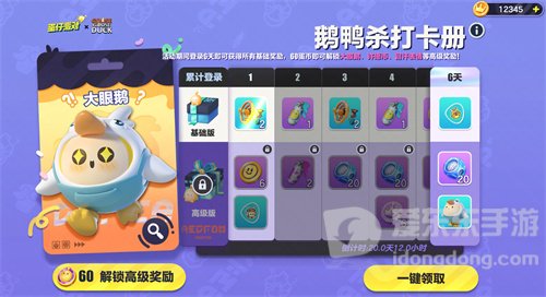 蛋仔派对鹅鸭杀联动皮肤有哪些 鹅鸭杀联动皮肤价格介绍