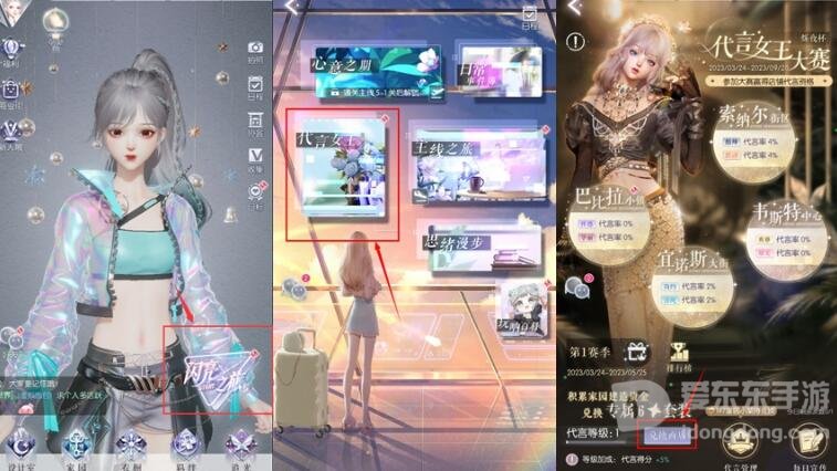 以闪亮之名六星套装获得方法 以闪亮之名六星套装获得攻略