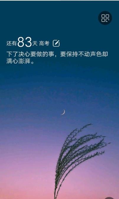 高考倒计时壁纸