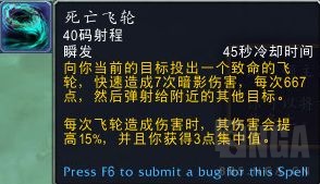 魔兽世界9.0猎人盟约技能死亡飞轮技能描述及特效展示
