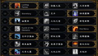 魔兽世界9.0增强萨改动技能天赋测试