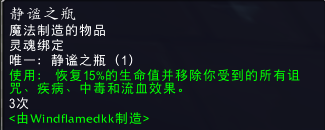 魔兽世界9.0执事者功能一览 9.0执事者有什么用