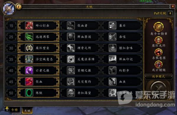 魔兽世界9.0血DK天赋详解 血DK天赋改动汇总