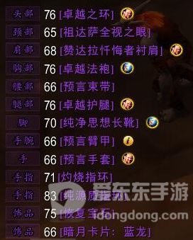 魔兽世界怀旧服牧师配装分享 牧师都要哪些装备