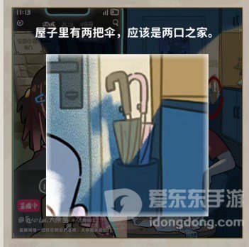 看不见的真相女主播过关攻略 女主播题目答案分享