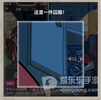 看不见的真相女主播过关攻略 女主播题目答案分享