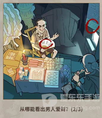 看不见的真相丧事铺过关攻略 丧事铺答案分享