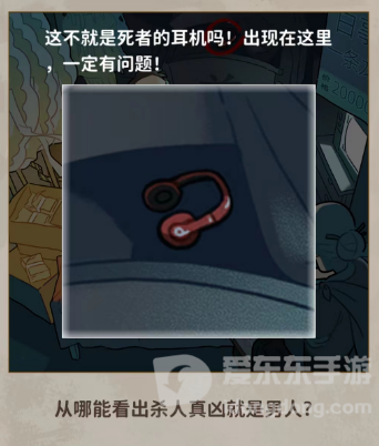 看不见的真相丧事铺过关攻略 丧事铺答案分享