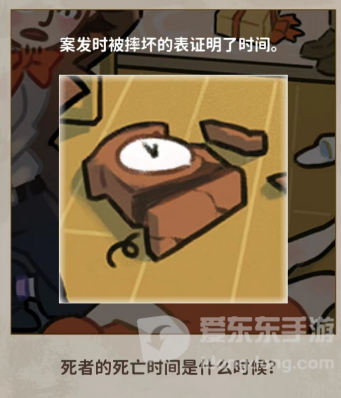 看不见的真相钟声悬案过关攻略 钟声悬案答案分享