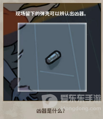 看不见的真相钟声悬案过关攻略 钟声悬案答案分享