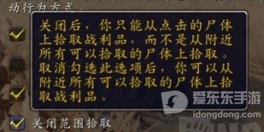 魔兽世界9.0拾取机制调整 新拾取机制变化