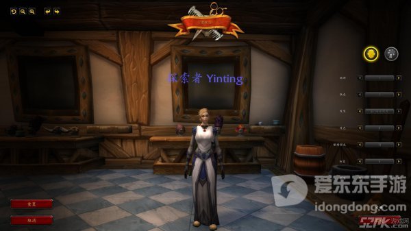 魔兽世界9.0理发店改动 9.0理发店界面修改