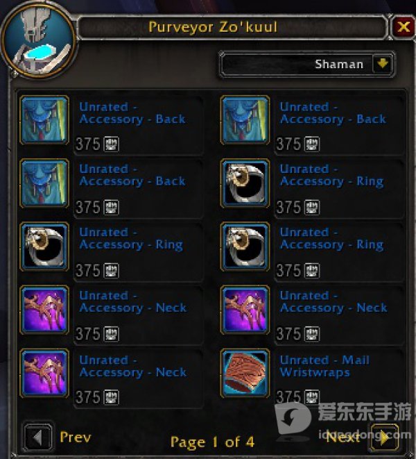魔兽世界9.0pvp装备兑换一览 pvp装备如何获得