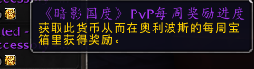 魔兽世界9.0pvp装备兑换一览 pvp装备如何获得