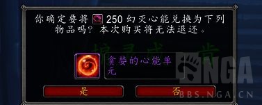 魔兽世界9.0贪婪的心能单元介绍 贪婪的心能单元用途