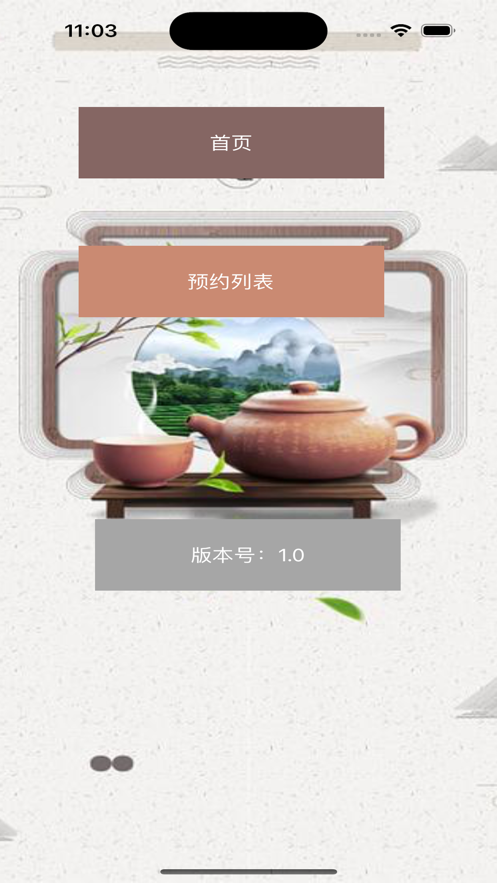 热西茶叶店