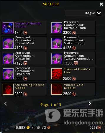 魔兽世界自选腐蚀表 腐蚀兑换列表一览