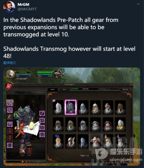 魔兽世界9.0幻化装备等级改动 非9.0装备修改幻化等级限制